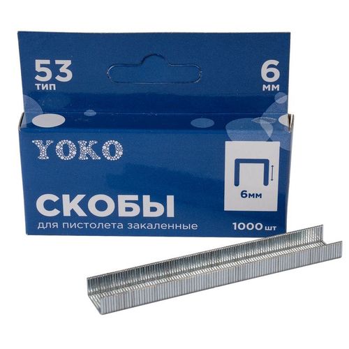 Скобы для пистолета 6 мм, тип 140, 1000 шт Yoko
