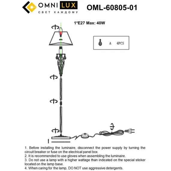 Торшер OML-60805-01