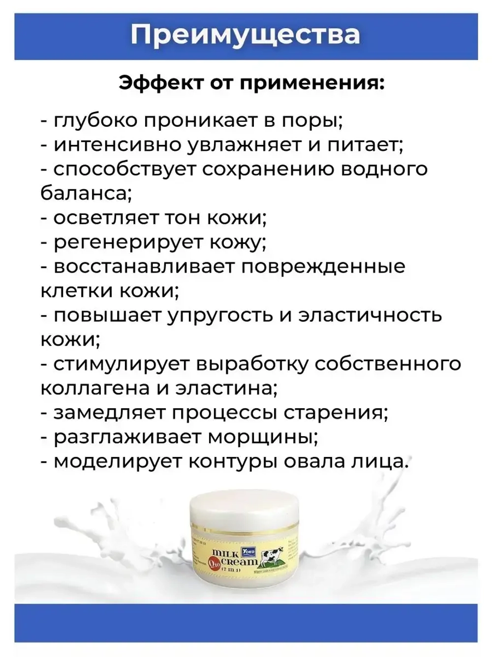 Универсальный Крем для лица протеиновый.