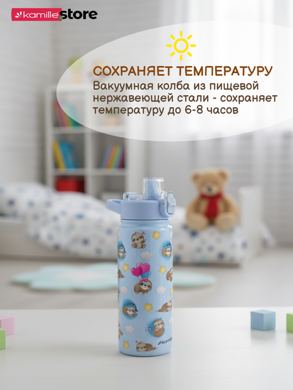 Термос детский 600 мл. с трубочкой Kamille KM 2164 с 3D рисунком