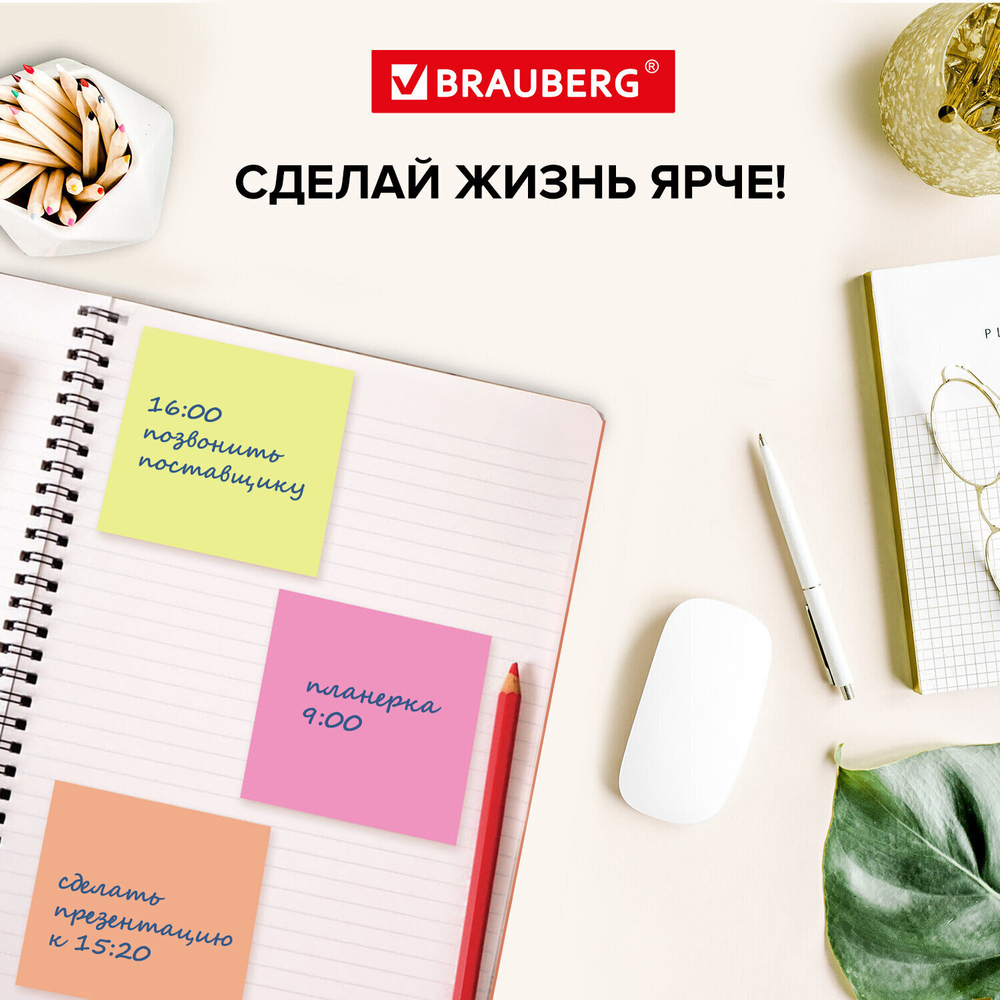 Стикеры BRAUBERG НЕОНОВЫЙ 76х76 мм 400 листов 8 цветов (2 штуки в упаковке)