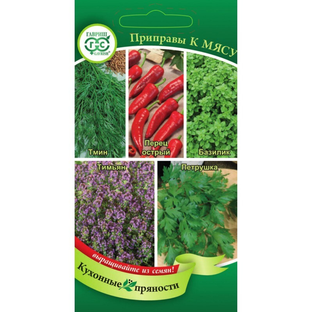 Кухонные пряности к мясу H15 2гр