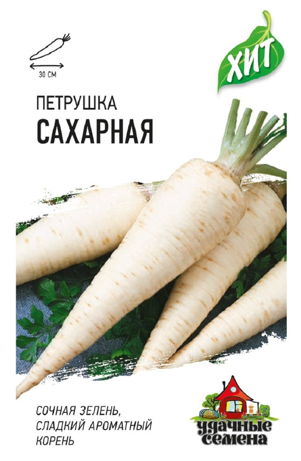 Петрушка корневая Сахарная