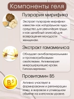 Укрепляющий крем-гель для декольте и шеи