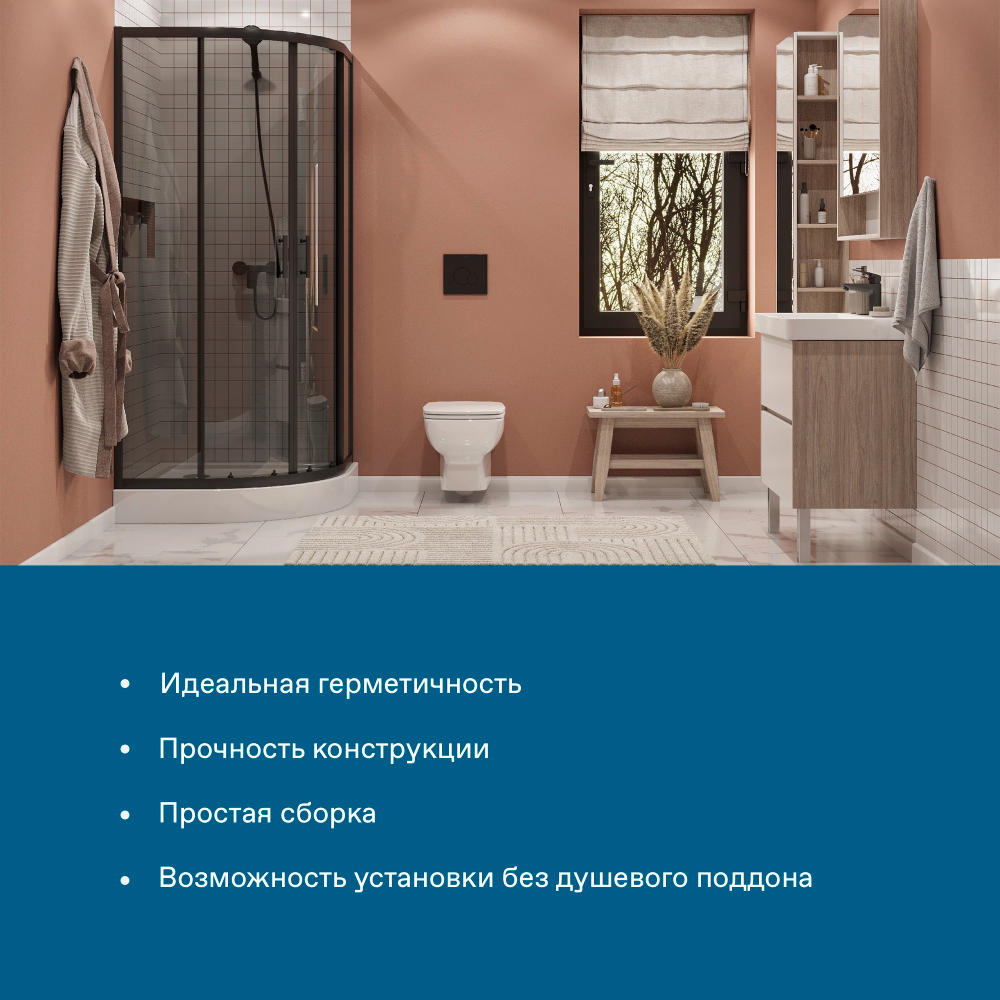 Душевое ограждение Santek Вэлия 80х80х195 см, форма 1/4 круга, раздвижные двери, черный профиль, стекло тонированное 1WH501798