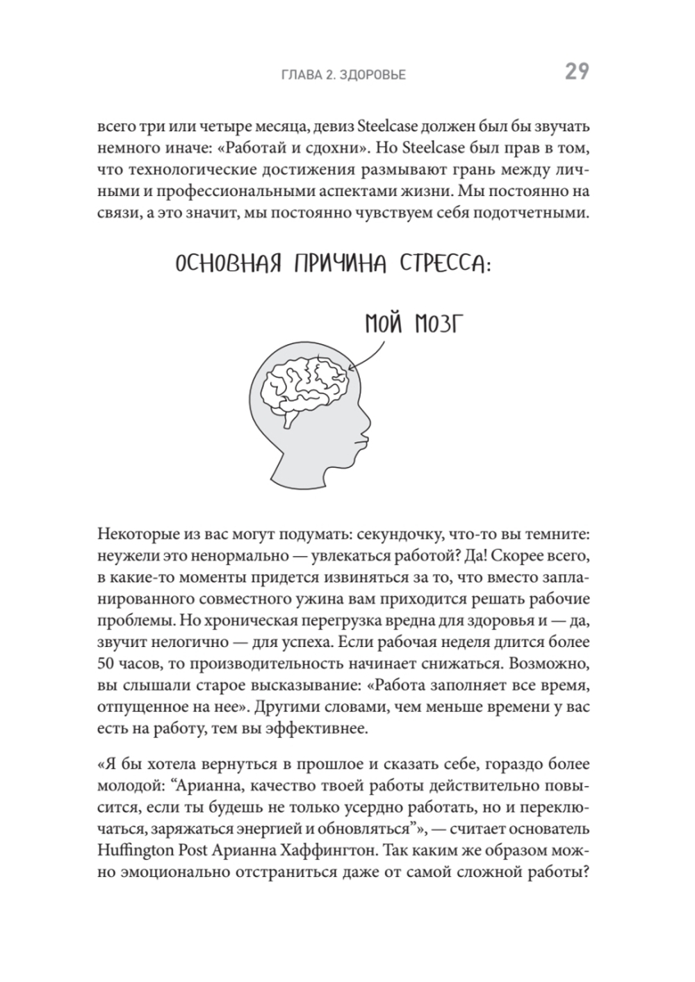 Без обид! Как эмоциональный интеллект помогает общаться с коллегами и руководством