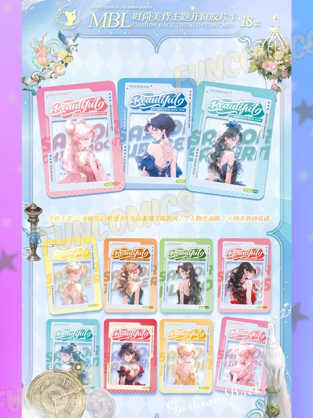 Карточки Sailor Moon (суприм)