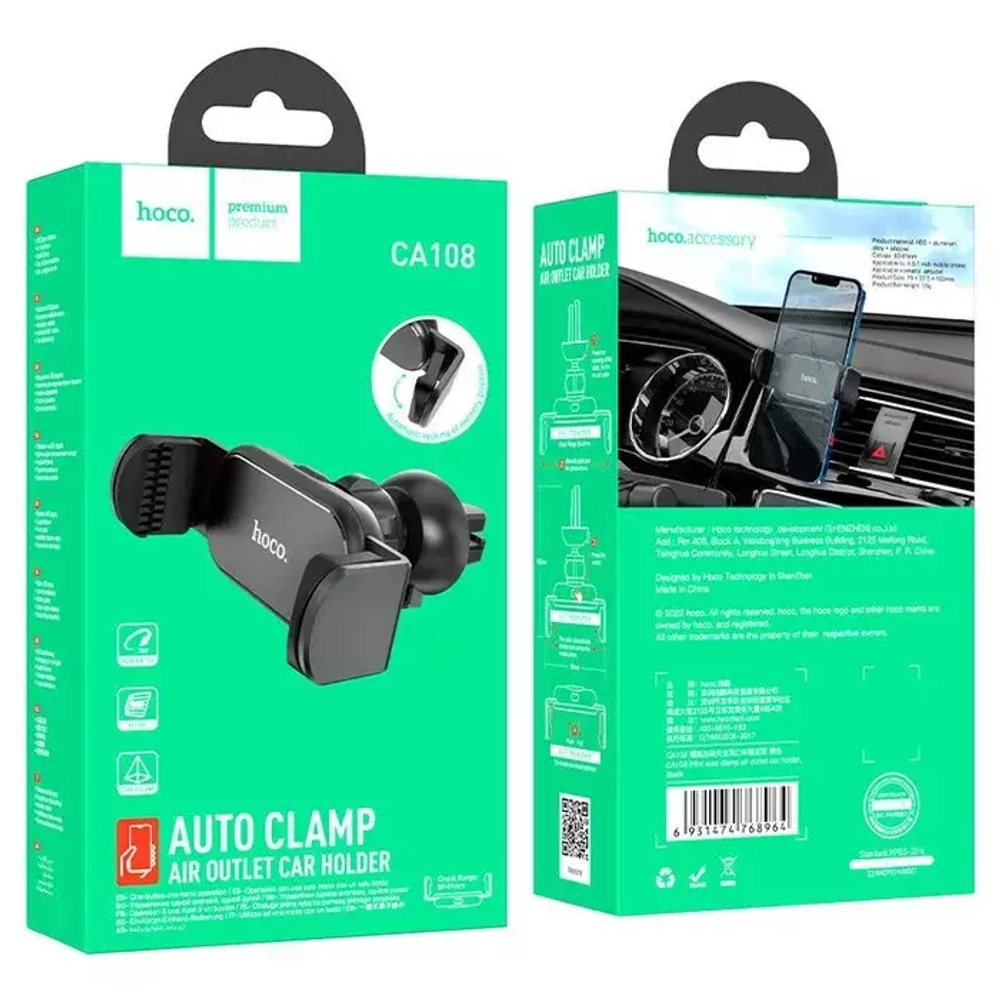 Держатель авто Hoco CA108 black