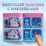 Книга с наклейками «Найди отличия» Холодное сердце