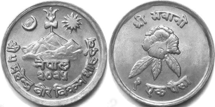 Непал 1 пайс, 1966 - 1971 Гималаи XF