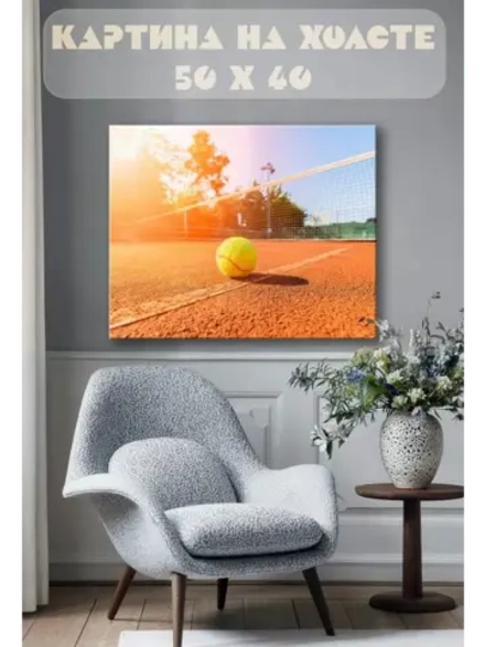 Картина на стену 40 X 50 Теннис