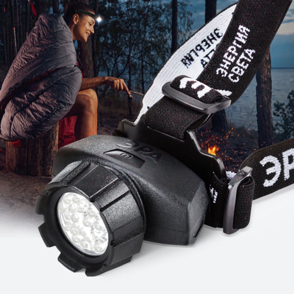 Фонарь налобный светодиодный ЭРА GB-604 на батарейках мощный 4 режима черный | Налобные фонари