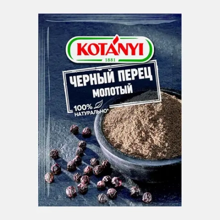 Перец Kotanyi Черный молотый 20г