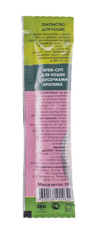 Лакомство TiTBiT Крем-суп для кошек с кусочками кролика