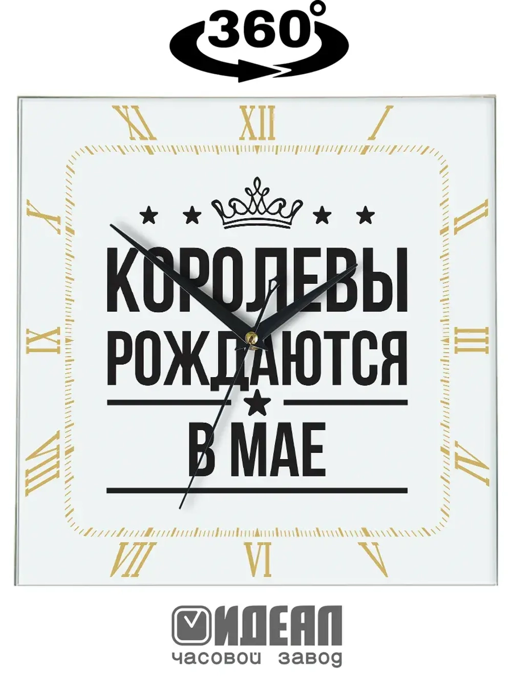 Часы настенные подарок