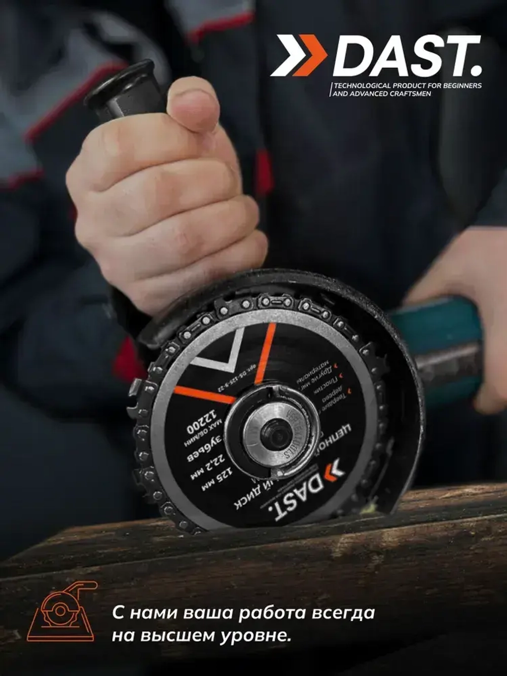 Пильный диск по дереву 125 для ушм