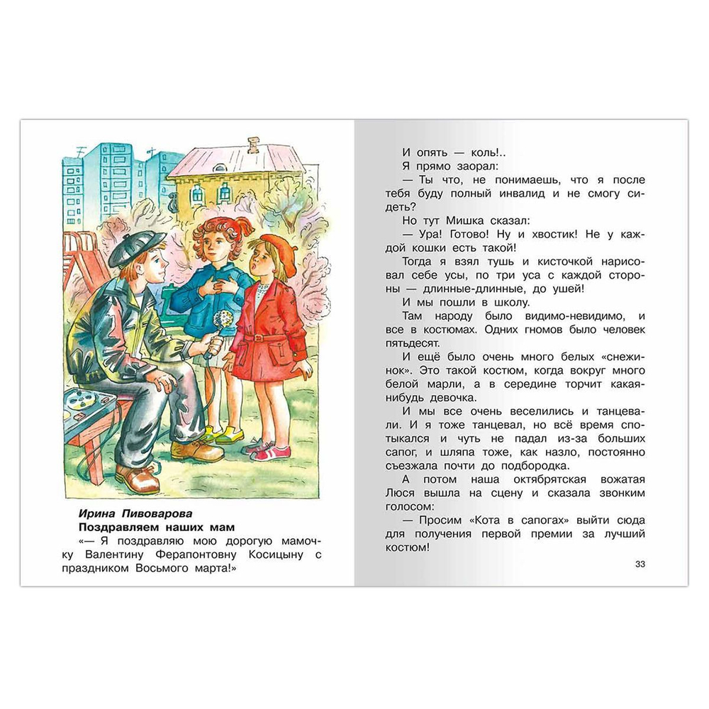 Смешные рассказы о школьниках