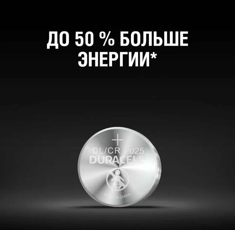 Батарейки DURACELL 2025, 3 В, 2 штуки