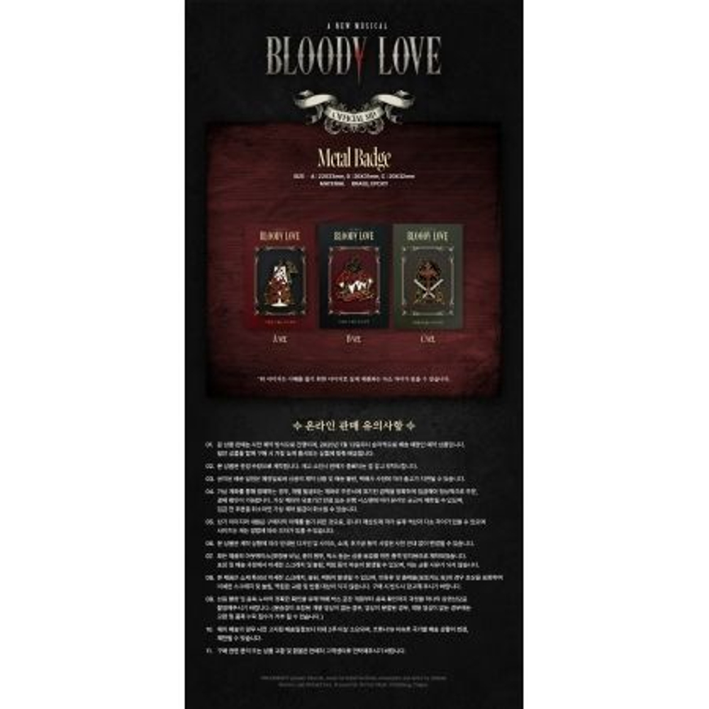 товары BLOODY LOVE MUSICAL OFFICIAL MD METAL BADGE A Version