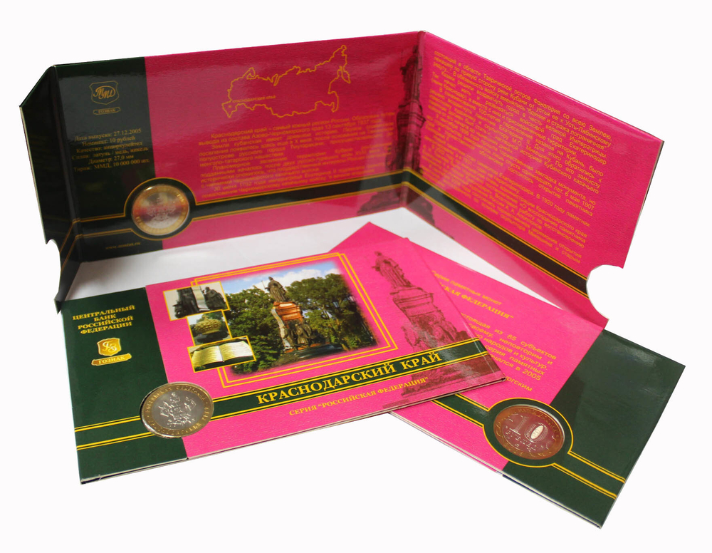 10 рублей Краснодарский край 2005 год в буклете. UNC
