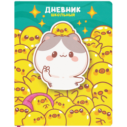 Дневник 1-4 класс 48 л., кожзам (твердая с поролоном), печать, аппликация, ЮНЛАНДИЯ, "Утята", 106936