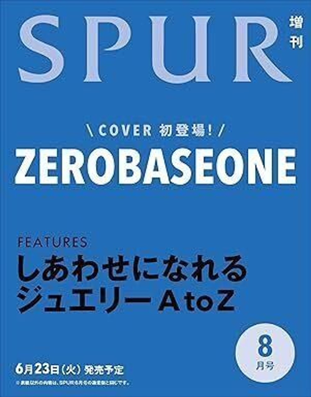 (ПРЕДЗАКАЗ) публикация SPUR (JAPAN) - 2026.08 SPECIAL Edition ZEROBASEONE