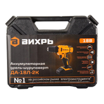 Дрель-шуруповерт аккумуляторная Вихрь ДА-18Л-2К/Б