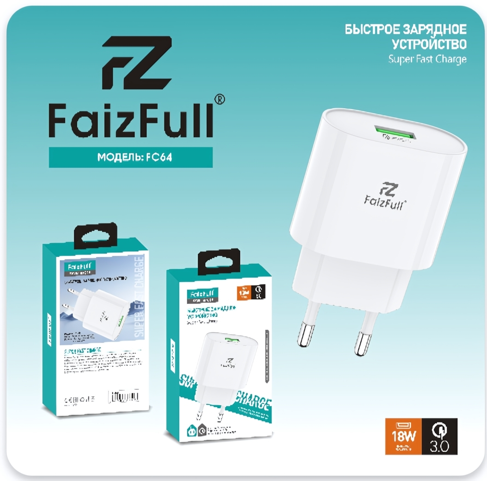 Зарядное устройство FaizFull FC64 18W QC3.0 3A USB White