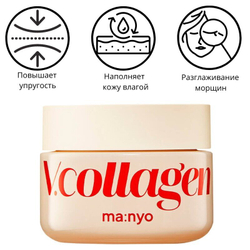 Укрепляющий крем на основе растительного коллагена Manyo VCollagen Heart Fit Multi Cream 50 мл.