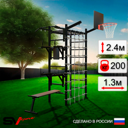 Уличный спортивно-игровой комплекс Sv Sport Рукоход У343К (Турник/Брусья/Стойка/Скамья/Щит баскет/Кронш бокс/Сетка)