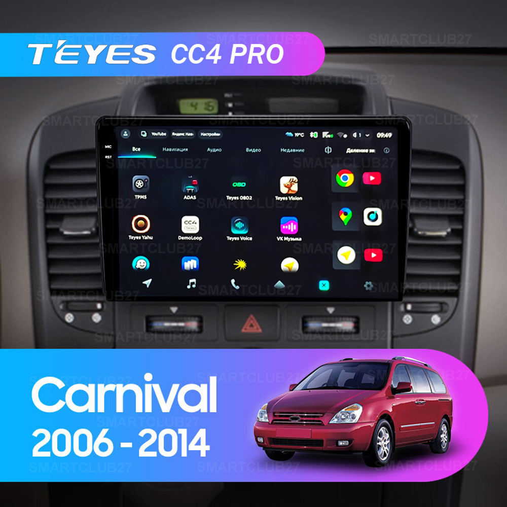 Teyes CC4 Pro 9" для KIA Carnival 2006-2014