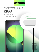 Набор стекол BROSCORP для Xiaomi Redmi Note 11 Pro и  Xiaomi Redmi Note 12 Pro 4G оптом (арт. XM-RN11PRO-FSP-SET2)