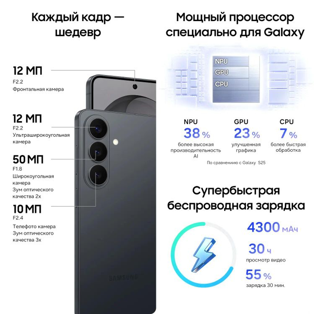 6.3" Смартфон Samsung Galaxy S26 12/512Gb,  SM-S942B,  NFC,  AMOLED,  120Гц,  4300мAч,  черный