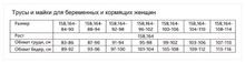 Трусы для беременных ФЭСТ 40005 размер 158,164-96-102, белый