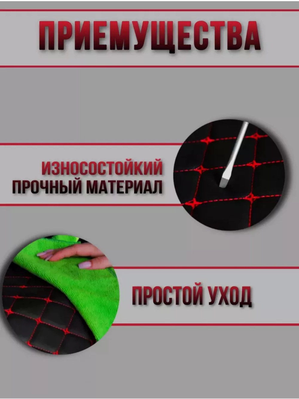 Чехлы на козырьки Лада Ларгус, Рено Дастер(красная Бабочка)