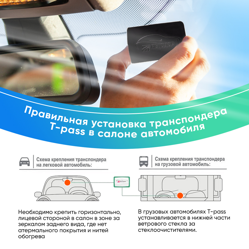 Транспондер T-Pass лимитированной серии «Черный"