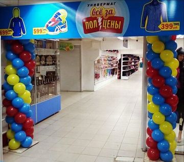 Гирлянда из шаров на открытие (метр)