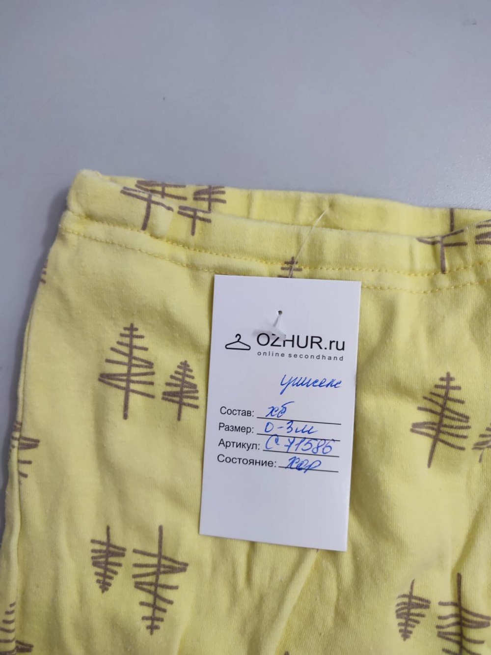 Ползунки с принтом на 0-3 месяца