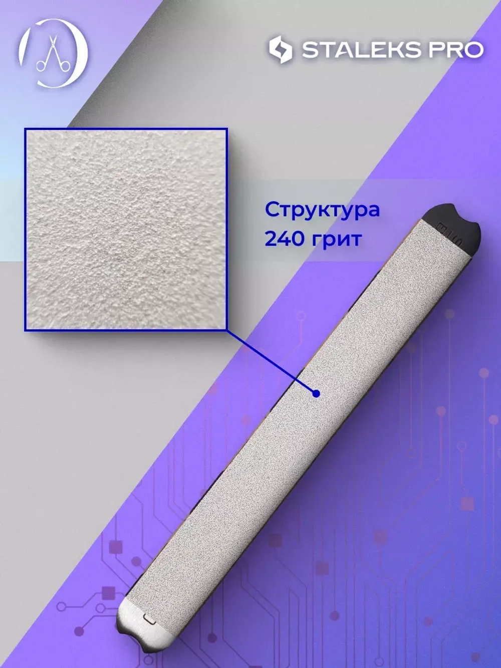 блок файл-ленты для пластиковой катушки Bobbinail 240 грит