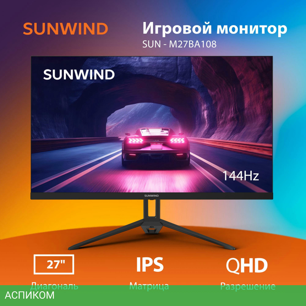 Монитор SunWind SUN-M27BA108 черный