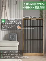 Обувница с выдвижным ящиком