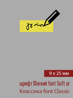 09мм этикетка XXS_25мм