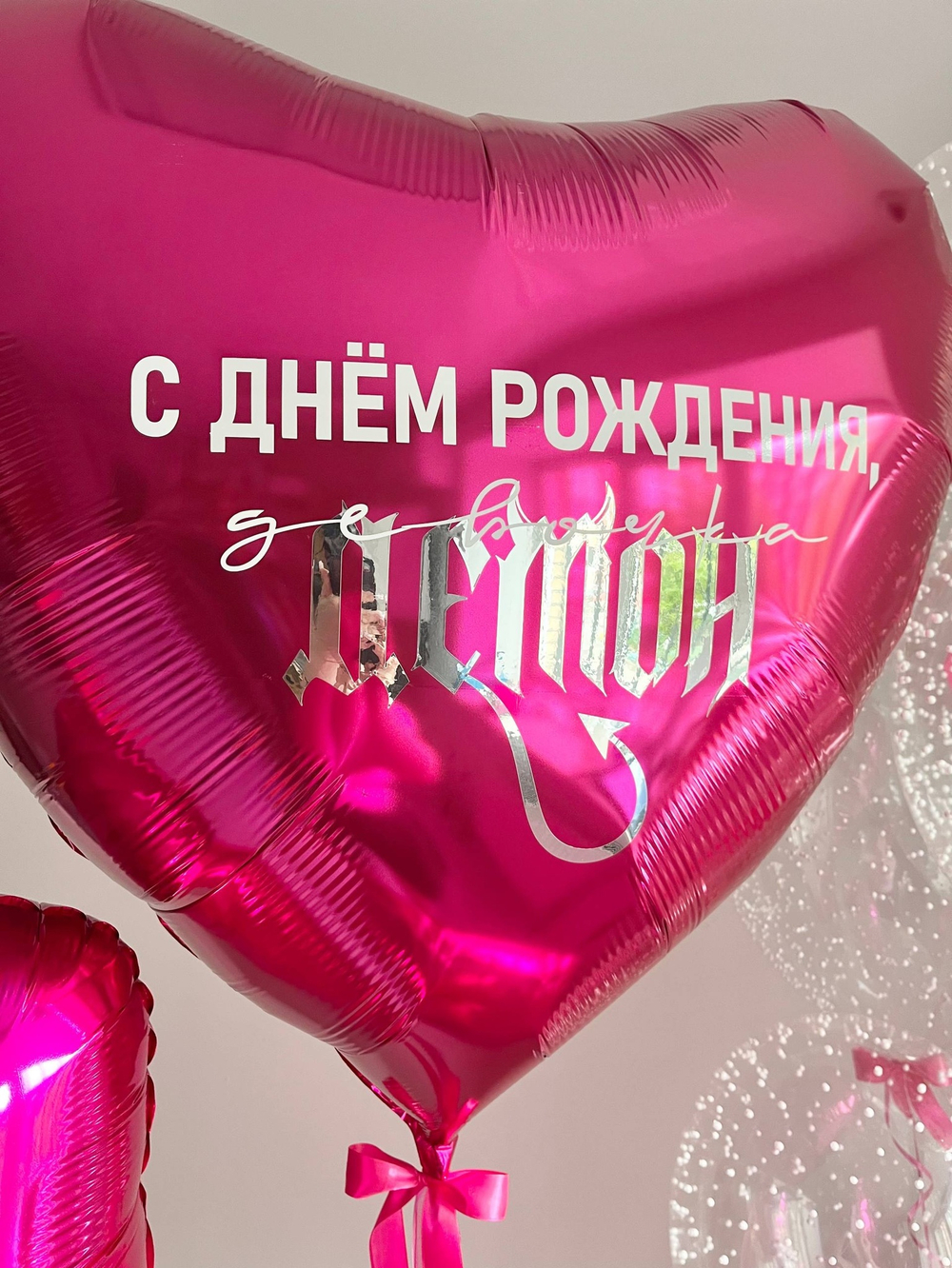 Воздушные шары для девушки на совершеннолетие, шары цифра 18 лет №3627