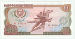North Korea, 10 Won, 1978, UNC