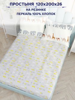 Простынь на резинке Сказка "Саванна (компаньон)" 120х200 см