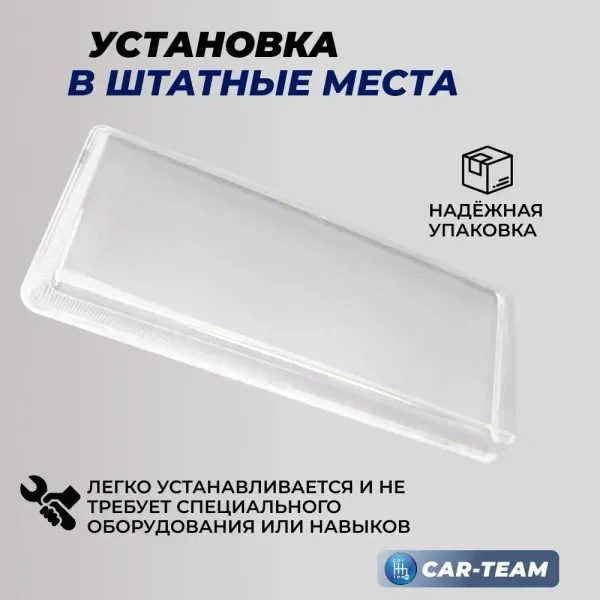 Стекло фары  (поликарбонат) ВАЗ 2110, 2111, 2112, левое