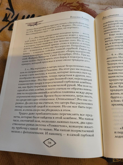 В.А. Каверин "Два капитана" Книга подарочная
