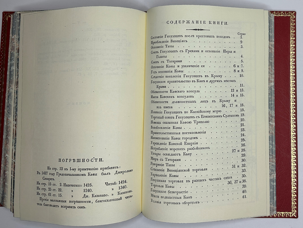 История Крыма. сбор. 5 репринтных кн. изд. в Рос. Импер. с 1788 по 1895 годы. М. Изд. 2018 г.