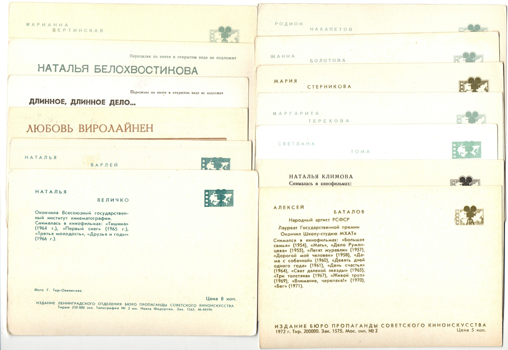 №114 Открытки Артисты и актёры СССР 1970–1980-е г. 25 штук. Цветные, чистые, без повторов