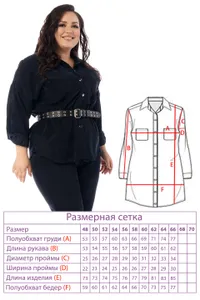 Рубашка 1796 Fabrika